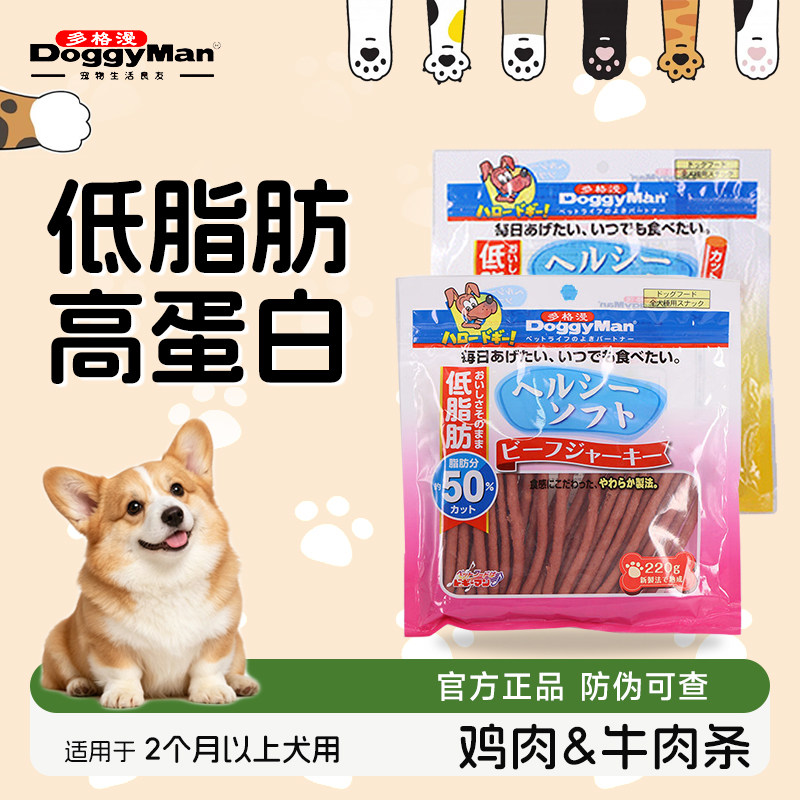 多格漫狗狗零食低脂牛肉条鸡肉条牛肉干鸡肉干狗狗磨牙训奖励220g