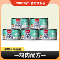 Naughty Dog Canned Dog Fresh Sealed canned Snacks, canned chicken with formula, nutritious wet food for puppies, 160g dog snacks thumbnail 4