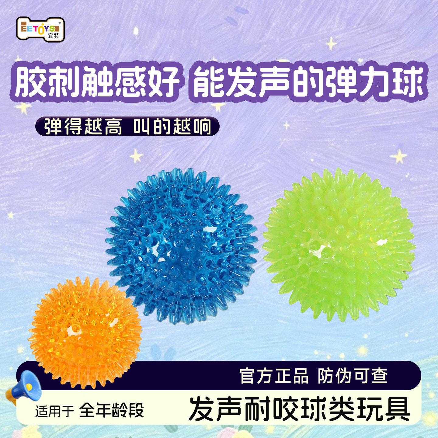 宜特狗儿玩具耐咬发声训练磨牙球图片