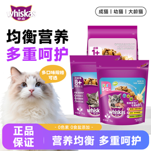 伟嘉猫粮全价成幼猫三文鱼猫主粮英短美短室内成猫粮控毛球3.6kg