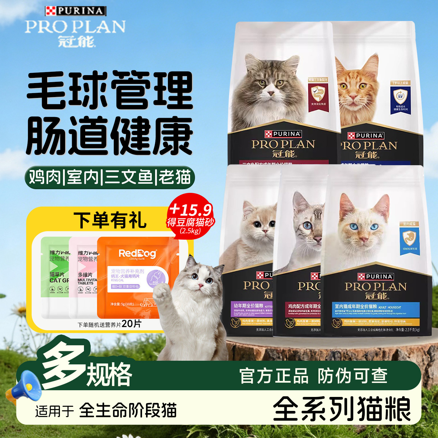 冠能猫粮室内成猫毛球管理银渐层英短布偶肠胃健康全价鸡肉粮7kg