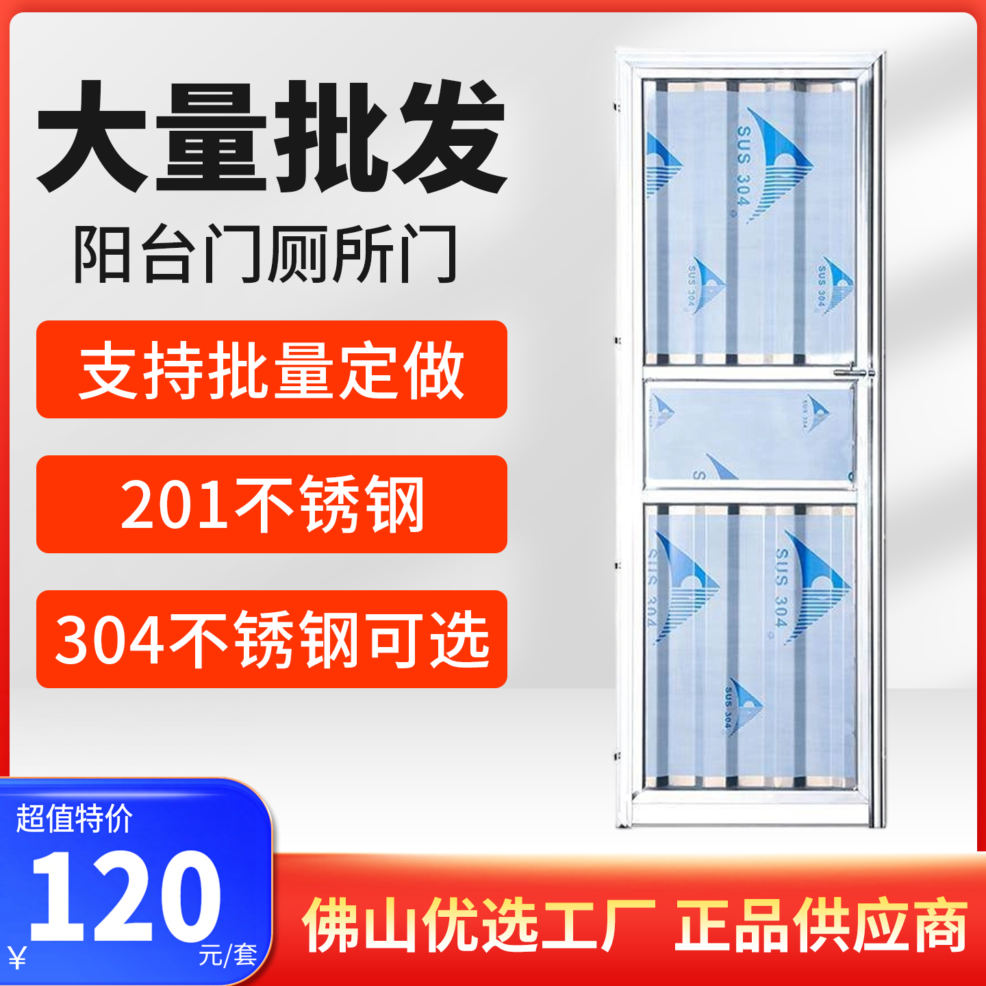 工业风不锈钢平开门阳台门定制卫生间门厕所门304材质大量批发