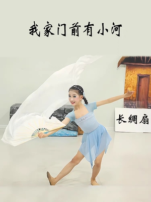少儿舞蹈演出服现代扇子舞剧目表演我家门前有小河舞蹈服短裙练习