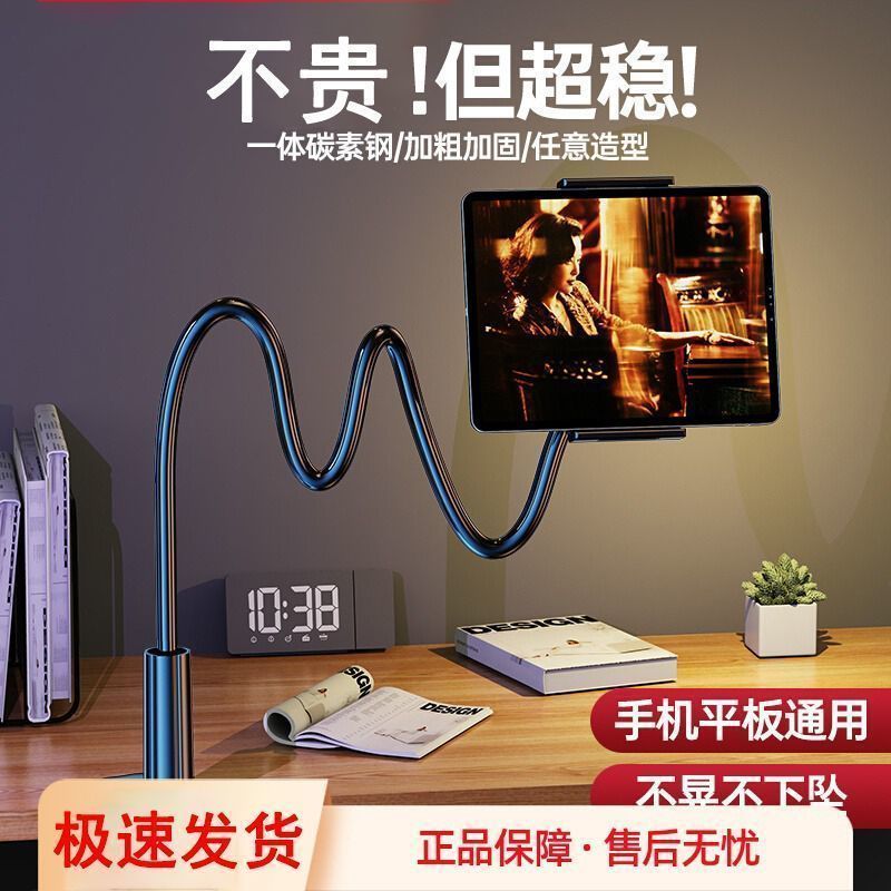 平板宿舍懒人直播碳素钢床头通用手机加粗桌面看电视多功能支架