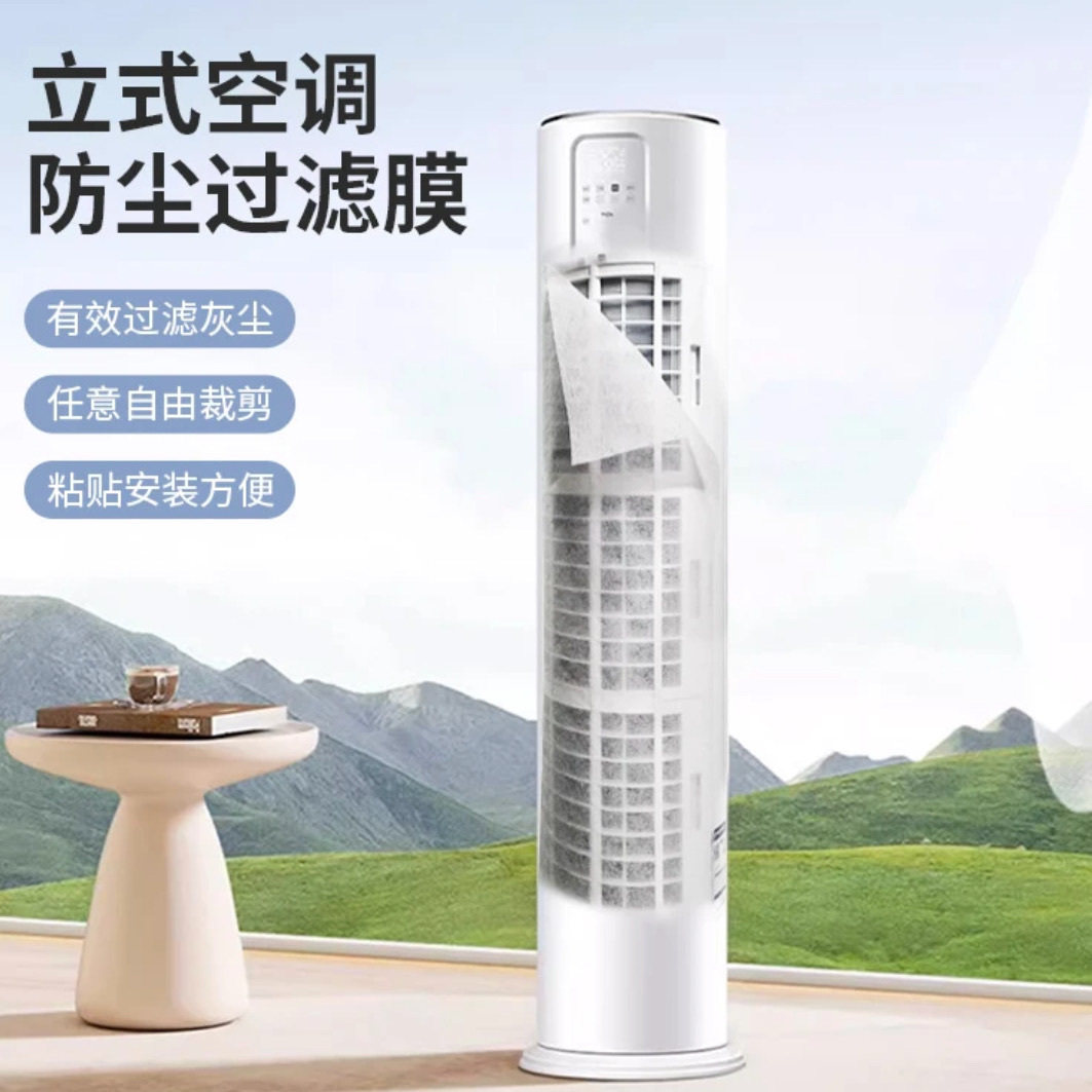 立式空调过滤空气净化防尘有效家用过滤网柜机进风口通用柜式