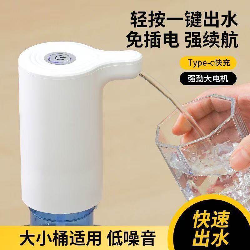 桶装水抽水器自动出水压水饮水机吸水泵矿泉家用抽水神器