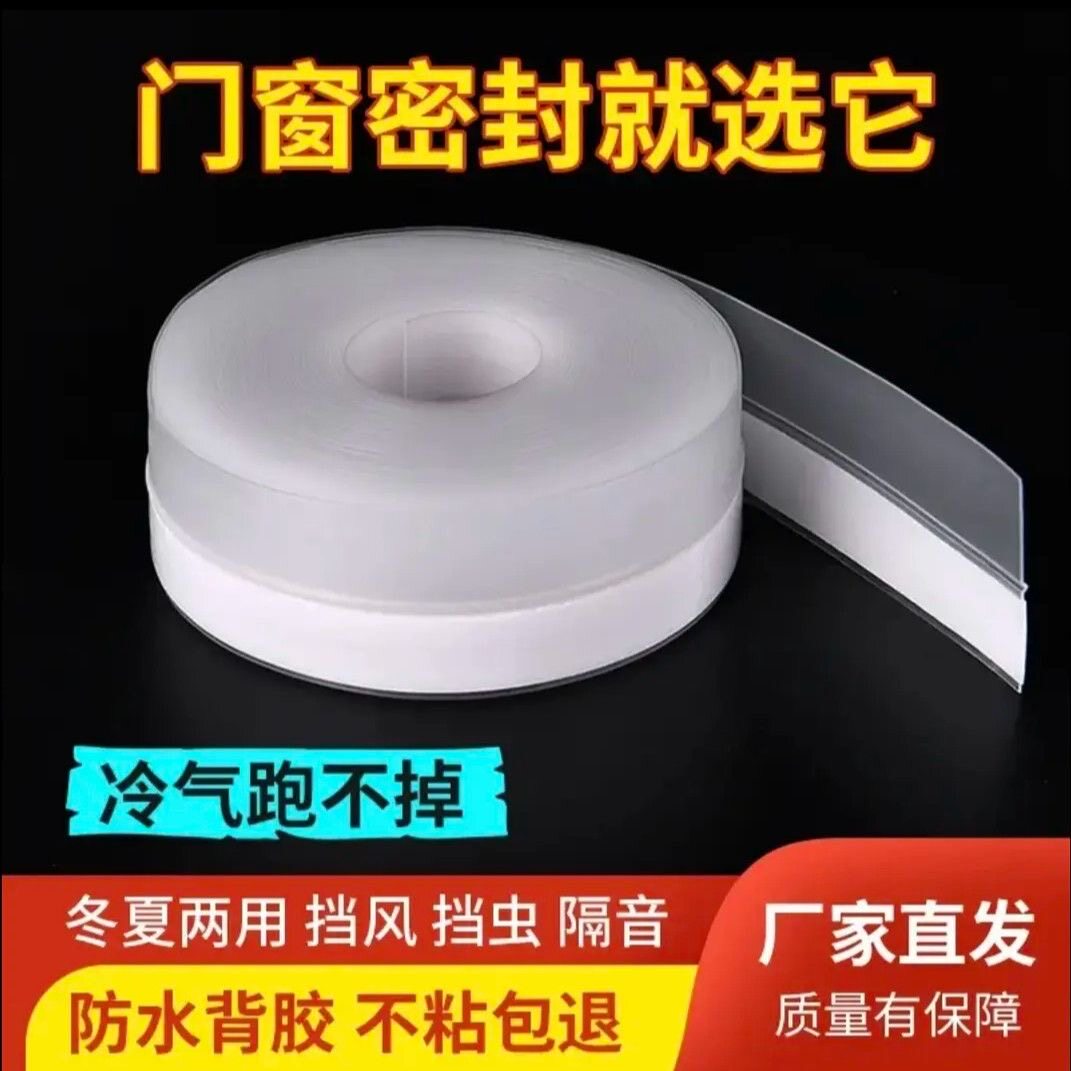门缝密封条隔音条门底密封条防虫防尘防风挡风自粘型软硅胶密封条