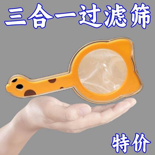 多功能过滤筛豆浆过滤网超细二合一漏勺婴儿榨汁机沥水篮塑料农