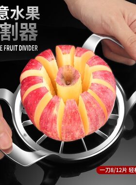 不锈钢切苹果神器水果削皮刀家用苹果去皮切片分割器去核器水果刀