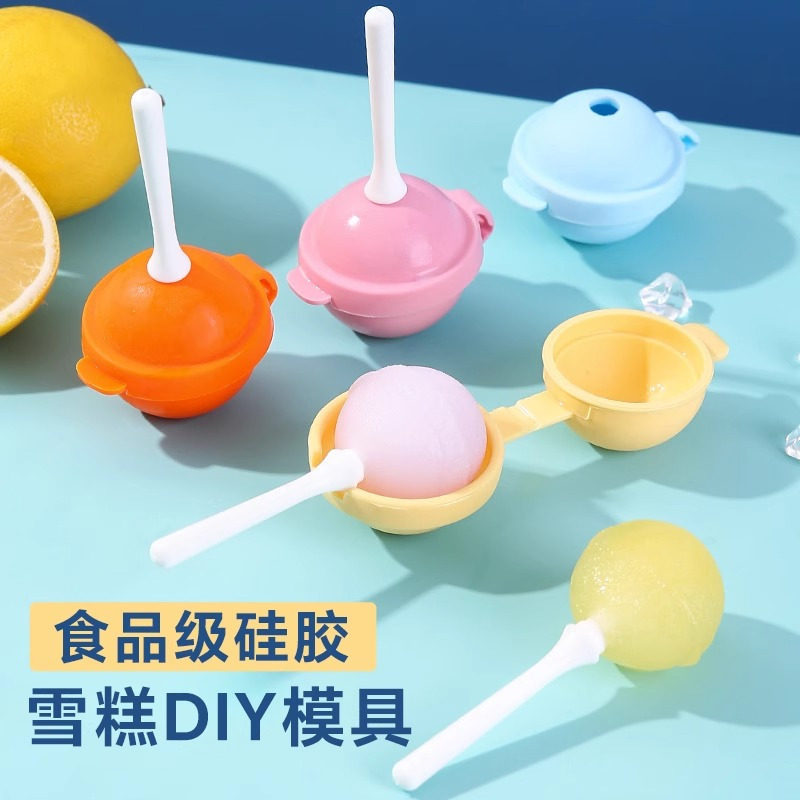 创意硅胶棒棒糖冰棒模具夏季冰球雪糕模具家用自制迷你儿童小冰棍