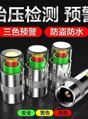 车用胎压监测器轮胎外置气嘴气压监测帽高精度胎压预警汽车用品