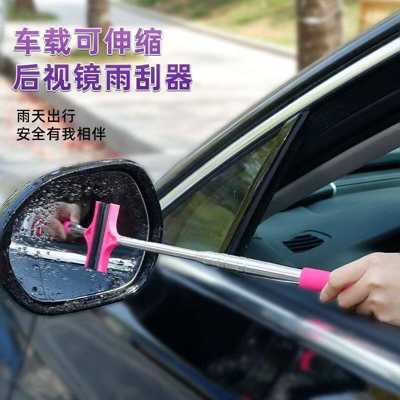 车用后视镜雨刷器迷你刮水器下雨擦水工具伸缩雨刮器刮水板雪板