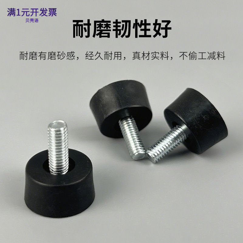 18m5家具可调脚塑料办公桌椅支撑