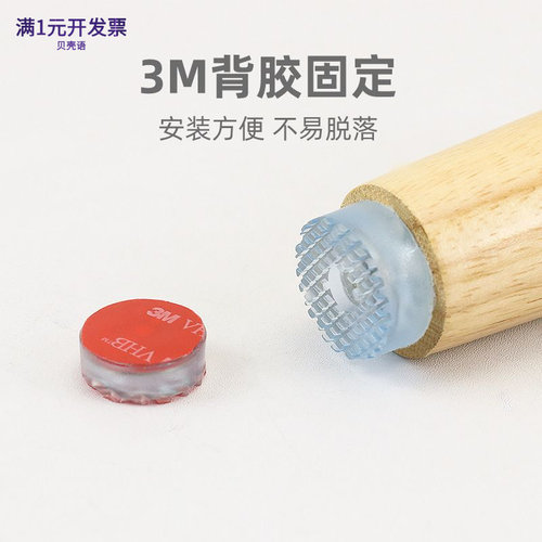 家具脚垫3M自粘实木柜桌椅凳子腿