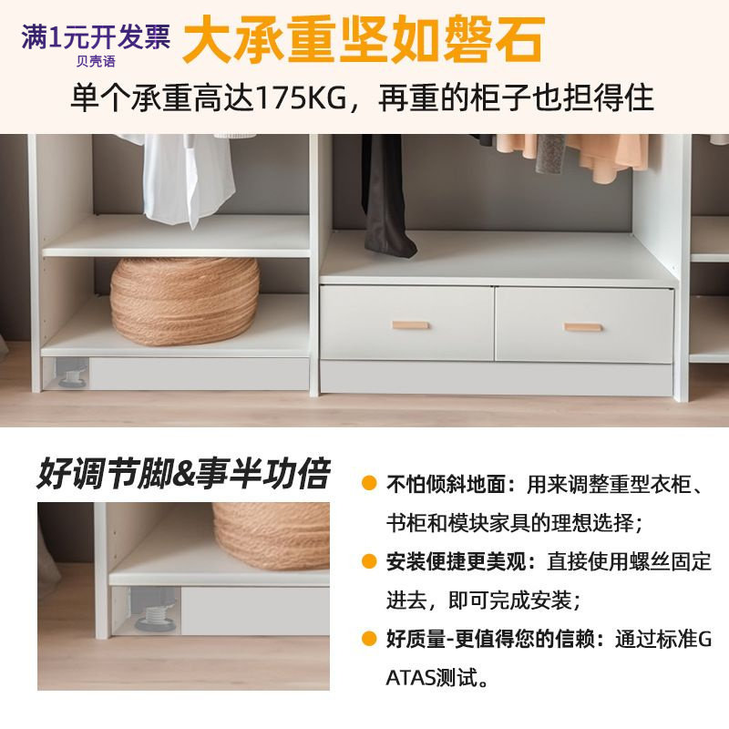 衣柜书柜酒柜重型支撑脚家具平衡