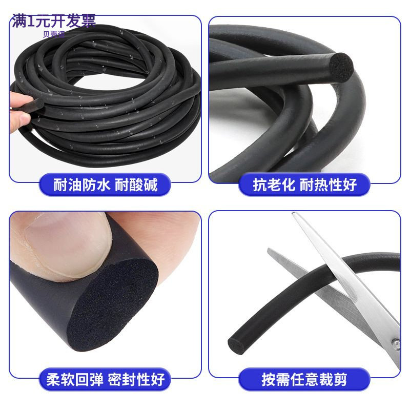 NBR黑色海绵条发泡圆条橡胶密封