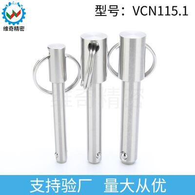 BLPSBLPF快速插销实心不锈钢重型安全插销快速VCN115.1球头锁紧销