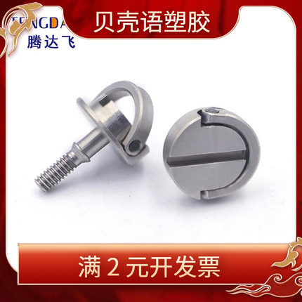 M5M6显示器快拆螺丝不锈钢圆头手拧吊环云台三角架底座M2M3螺丝钉