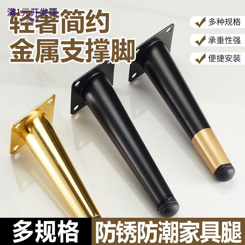 小铁片锥脚金属沙发脚锥形柜腿电