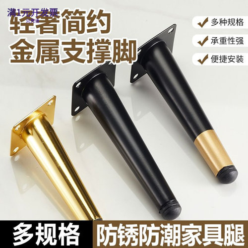 小铁片锥脚金属沙发脚锥形柜腿电