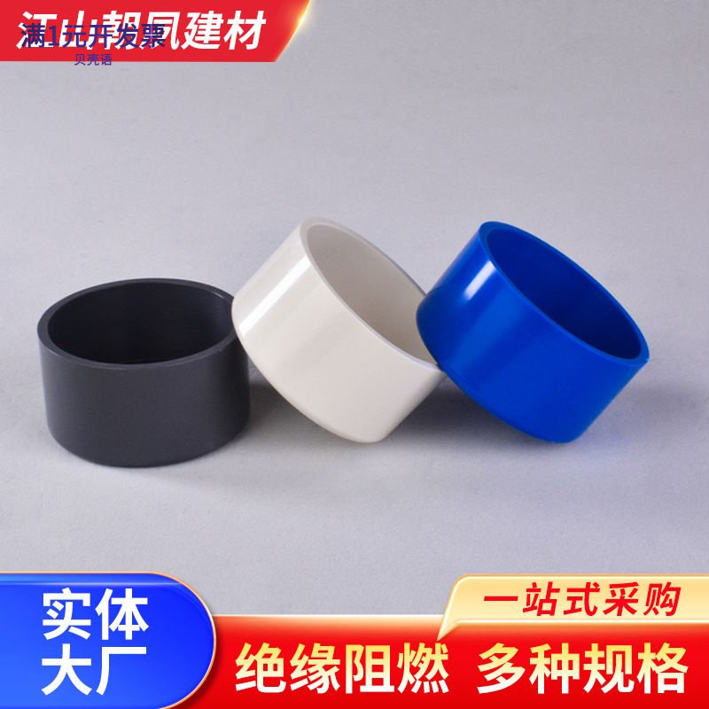 PVC给水管帽20/32/40/50/63/75/9