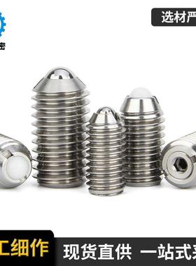 BPCFNPCF球头柱塞负载可变型优质不锈钢弹簧钢珠VCN423玻珠定位珠
