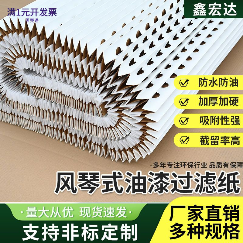 涂装过滤纸伸缩喷漆房用干式过滤