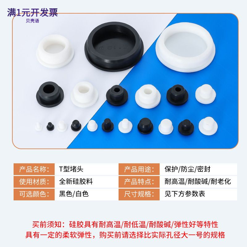 厂家直销硅胶橡胶防尘孔塞洞管口