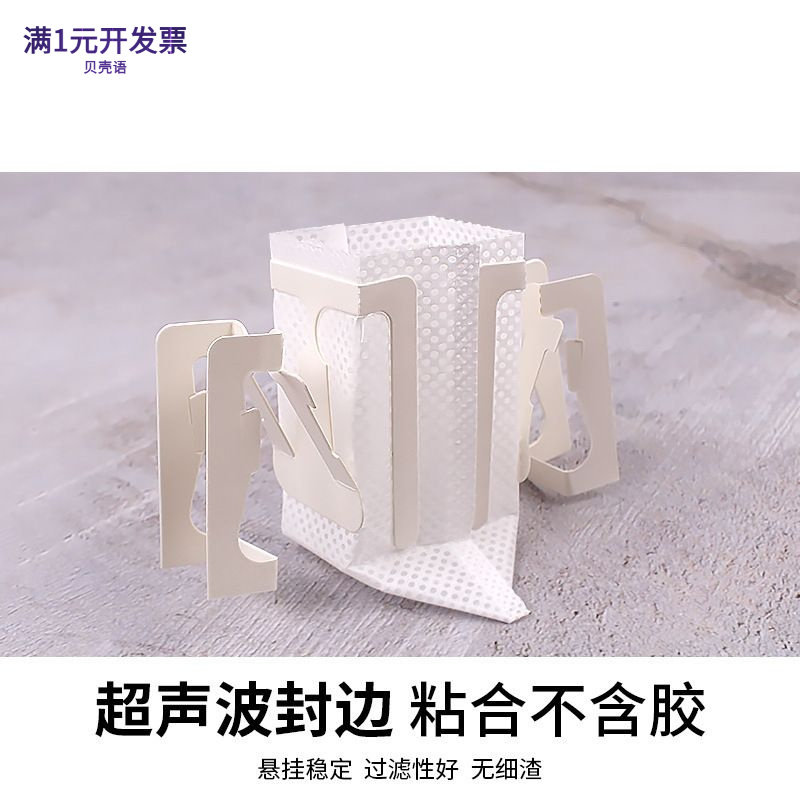 展飞包装挂耳咖啡滤袋日本材质咖