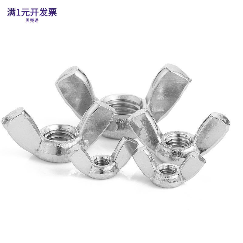 304不锈钢蝶形螺母镀锌羊角蝴蝶