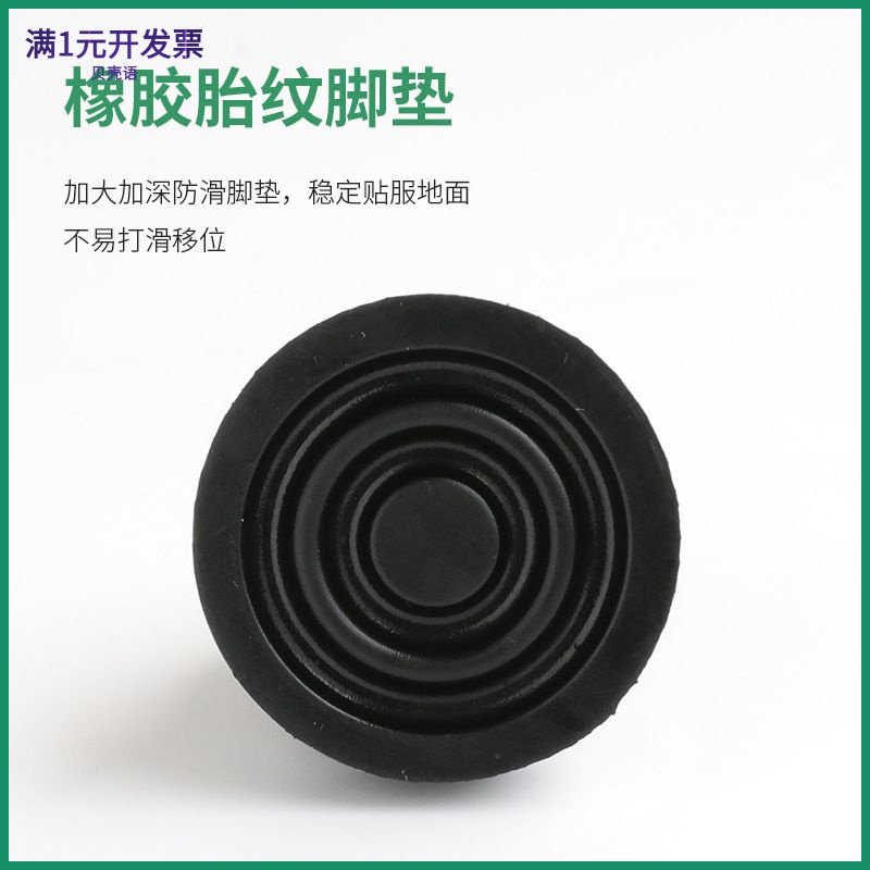 四脚拐杖防滑橡胶脚垫螺纹加厚耐