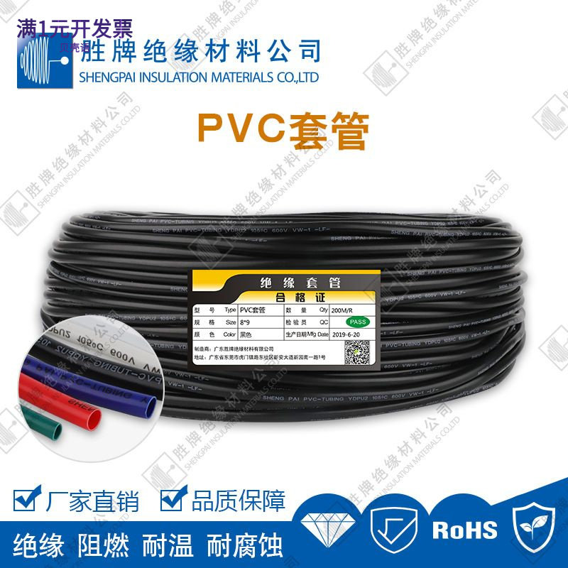 绝缘PVC套管穿线管环保600V透明