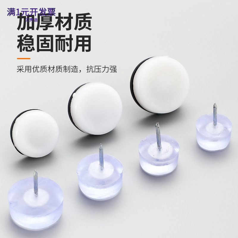 家具地脚钉沙发桌椅子橱柜防滑脚