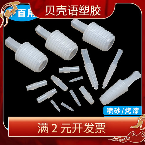 螺纹孔M3-M30带柄耐高温硅胶螺纹孔塞喷塑电镀喷砂抛丸堵孔密封