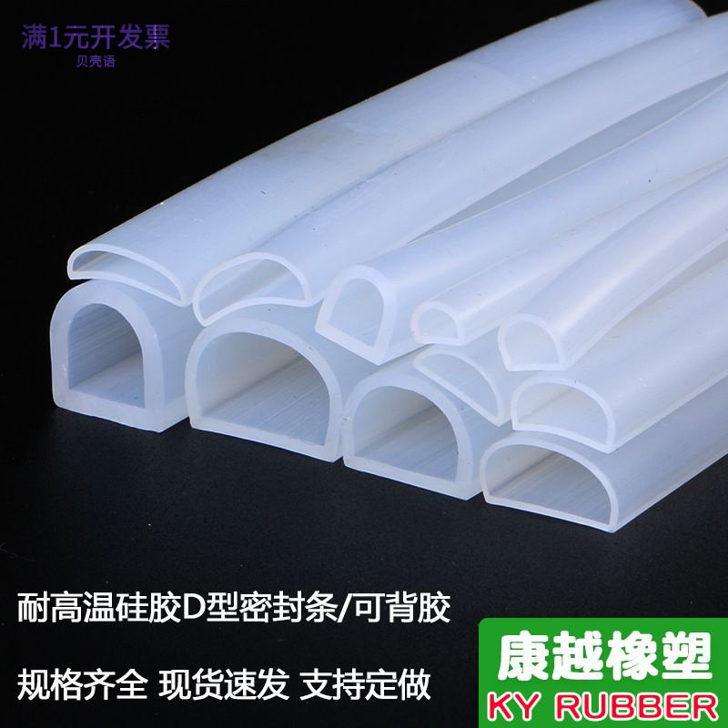 硅胶D型密封条耐高温烤箱蒸箱半