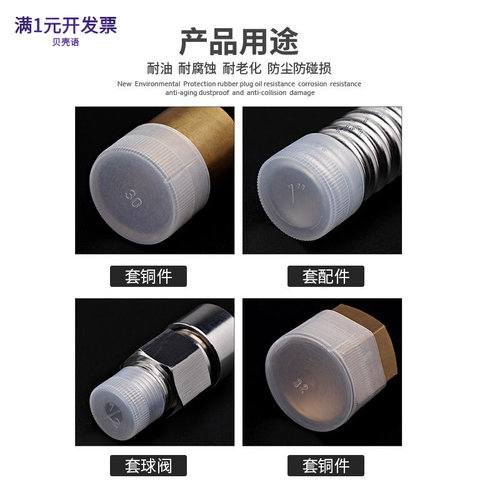 塑料保护盖螺纹保护套橡胶套pe外