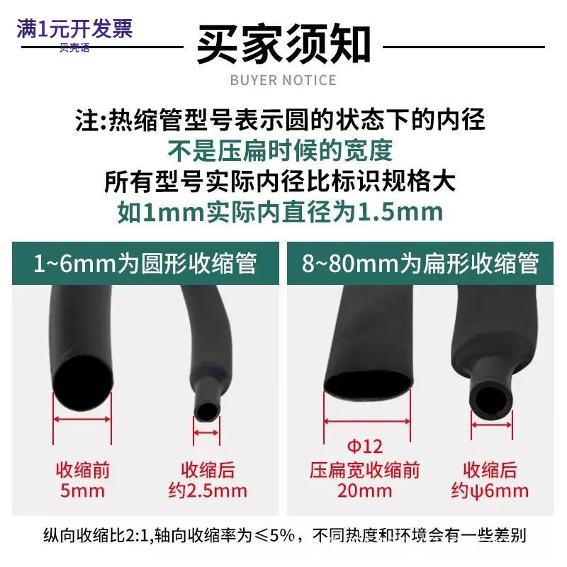 热缩管绝缘套管黑色整卷电工电线