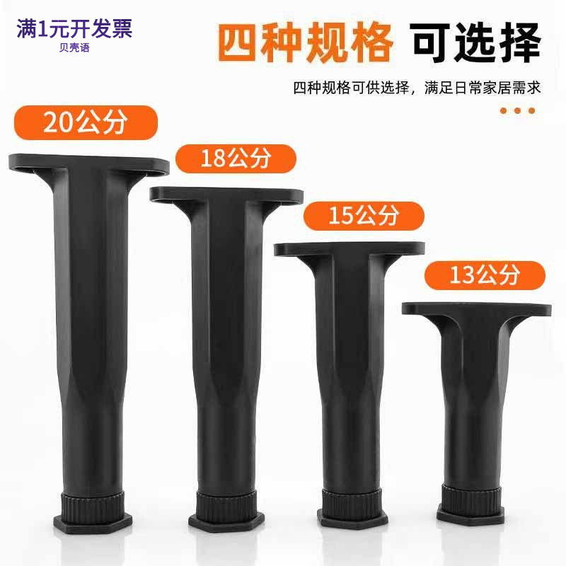 床板可调节支撑脚床板家具脚电视