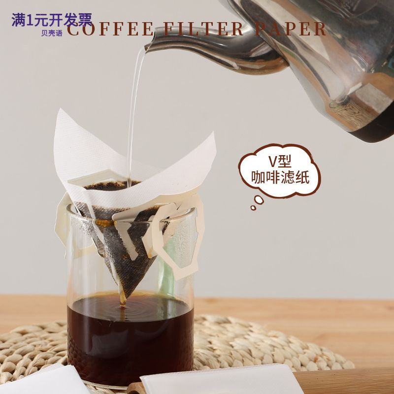 V型挂耳咖啡滤袋手冲滴滤式食品