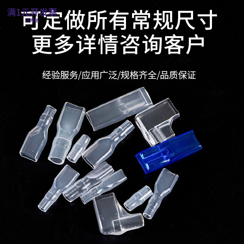 绝缘保护套PVC插簧护套旗形弯头2