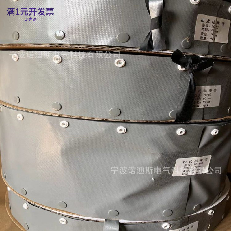 扣式结束带电线束线管WBPVC电缆