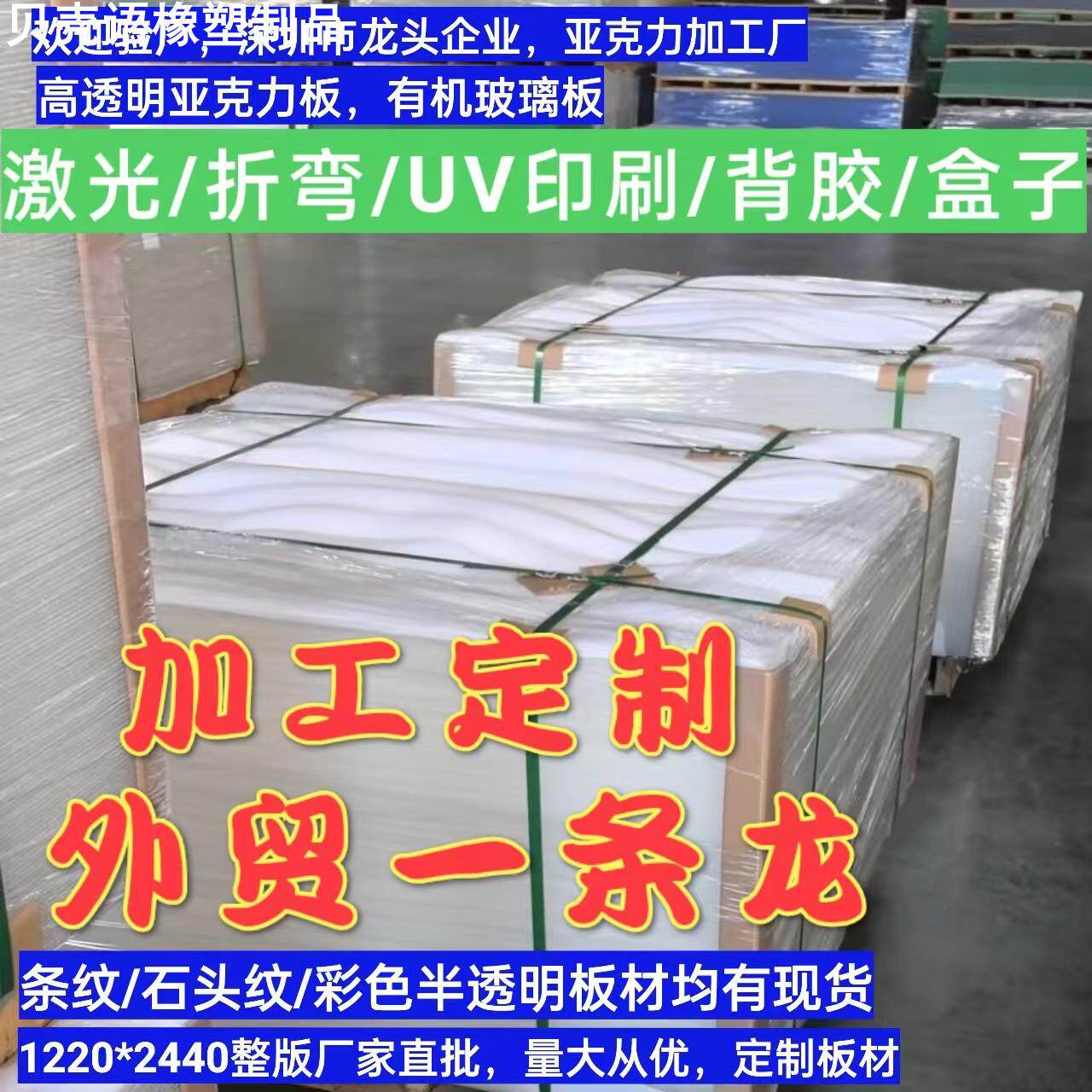 高透明亚克力板彩色条纹有机玻璃片展示支架盒子相框广告圆片