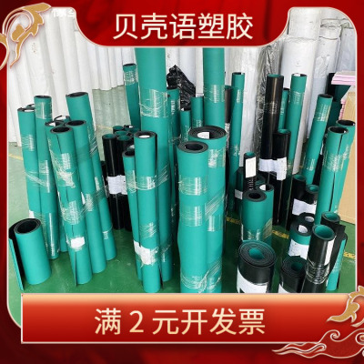 现货机房防静电地胶 3mm无甲醛配电室地板胶 无邻苯致癌物