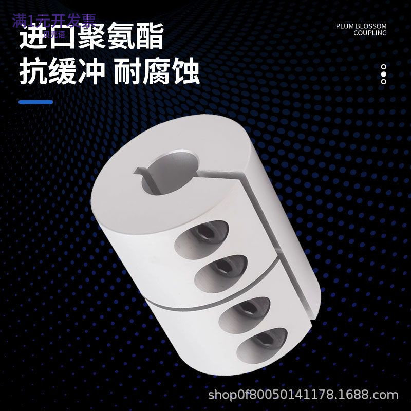 浙奥刚性联轴器铝合金一体夹电机