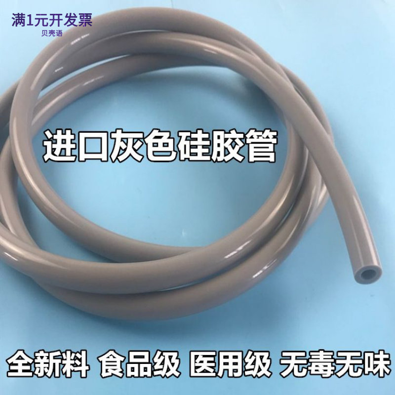 灰色硅胶管耐高低温食品级导流管