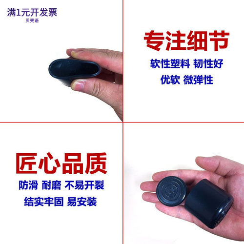 圆管套橡胶保护套塑料脚垫PVC管