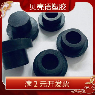 T型硅胶塞 实心橡胶堵头硅胶塞子 黑色橡胶塞带孔 耐高温硅胶塞