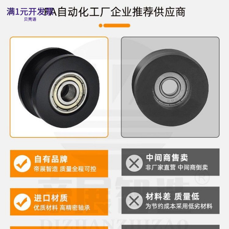 金属V槽轴承滑轮Z6导轨道走丝直