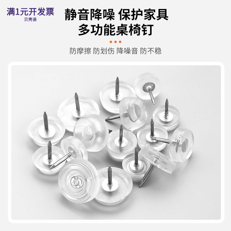 家具地脚钉桌椅脚垫防滑方形椅子