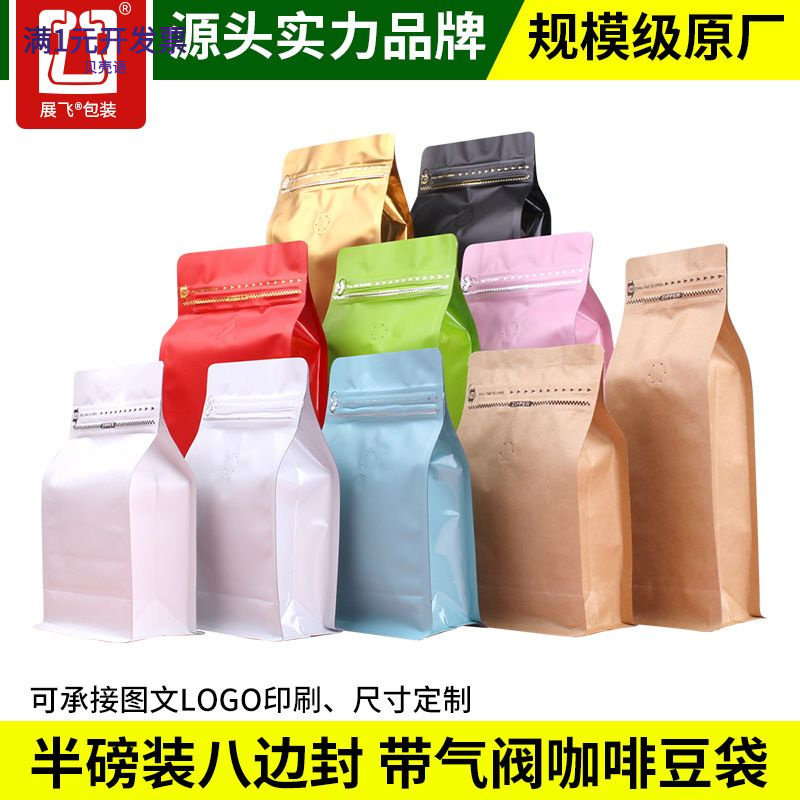 半磅咖啡袋子单向排气阀10只牛皮